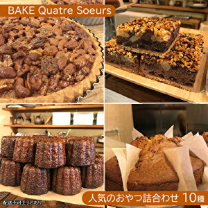 yӂ邳Ɣ[ŁzyBAKE Quatre SoeurszlĈl킹 10[ XC[c Hה P[L `[YP[L ^g Jk XR[ mَq ] َq }Ⓚ S S q 