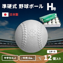 楽天市場】h号 球の通販