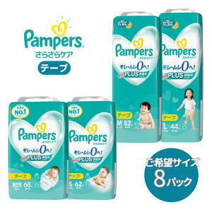 yӂ邳Ɣ[Łz[e[v^Cv] pp[X u 炳PA v 8pbN[ Pampers ނ Ic ] xr[pi Ԃpi ނ Vpp[X pi c  q xr[ 