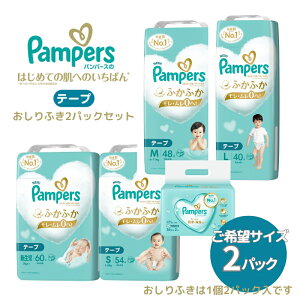 yӂ邳Ɣ[Łz[e[v^Cv] pp[X u  v 2pbN ӂ 2pbN[ Pampers ނ Ic ] xr[pi Ԃpi ނ WC[\ ӂӂ pi c  