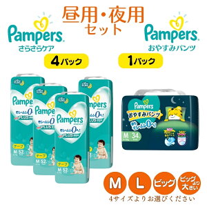 yӂ邳Ɣ[Łz[pc^Cv] pp[X u 炳PA v4pbN ₷݃pc 1pbN [ Pampers ނ Ic p p ]