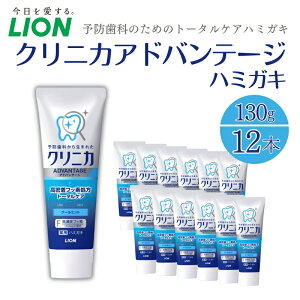 yӂ邳Ɣ[ŁzCI NjJ Ahoe[W n~KL N[~g 130g×12{[ LION pi   I[PA oPA ]