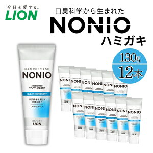 yӂ邳Ɣ[ŁzCI NONIO n~KL NAn[u~g 130g×12{[ LION mjI pi   I[PA oPA ]