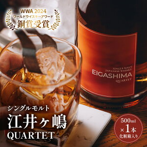 yӂ邳Ɣ[ŁzECXL[ t[eB[ŉ؂₩ȍ ECXL[VOg]䃖 QUARTET 500ml ϔmʌn   AR[ @beBO  v~A Ύs 