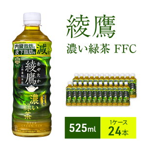 yӂ邳Ɣ[Łz  ZΒ FFC 525ml 1P[X 24{ hN ݕ   ⋋  Β Y  { b 牺b N ybg{g   P[X  Ɍ 