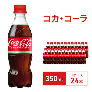 yӂ邳Ɣ[ŁzRJER[ 350ml 1P[X 24{ ybg{g