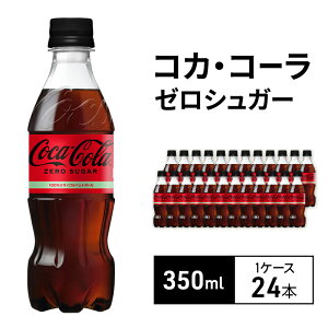 yӂ邳Ɣ[ŁzRJER[ [VK[ 350ml 1P[X 24{ ybg{g