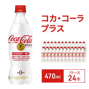 yӂ邳Ɣ[ŁzRJER[vX 470ml 1P[X 24{ ybg{g