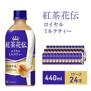 yӂ邳Ɣ[Łzgԓ` C~NeB[440ml 1P[X 24{ ybg{g