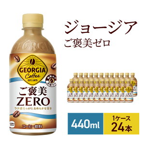 yӂ邳Ɣ[ŁzW[WA UE[ 440ml 1P[X 24{ ybg{g