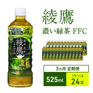 yӂ邳Ɣ[Łz  3  ZΒ FFC 525ml 1P[X 24{ hN ݕ   ⋋  Β Y  { b 牺b N ybg{g   P[X