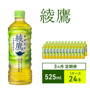 yӂ邳Ɣ[Łz  3  525ml 1P[X 24{ hN ݕ   ⋋  Β Y  { ybg{g   P[X  Ɍ  Ύs  3