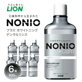 【ふるさと納税】ライオン nonio プラス ホワイトニング デンタルリンス 600ml×6個 口臭 口臭ケア 口臭予防 白い歯 歯 口腔 口腔ケア 殺菌 ノニオ 日用品 兵庫 兵庫県 明石 明石市