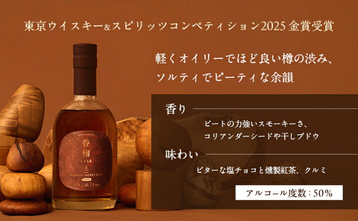 楽天市場】【ふるさと納税】ウイスキー シングルモルトウイスキー 香掬 