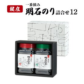 【ふるさと納税】鍵庄明石のり詰め合わせ12