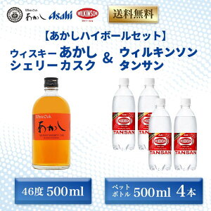 yӂ邳Ɣ[ŁzynC{[ZbgzEBXL[  VF[JXN 46x 500ml{EBL\^T PET500mlx4{