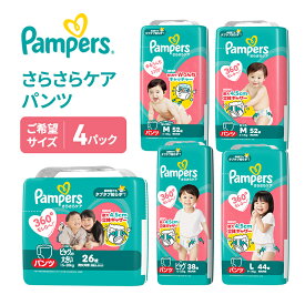 【ふるさと納税】【パンツ】さらさらケア 4パック［パンパース 紙おむつ 赤ちゃん ベビー 消耗品 日用品 乳児 幼児 子供 オムツ 孫］
