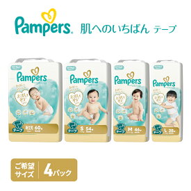 【ふるさと納税】【テープ】肌いち 4パック ［パンパース 紙おむつ 赤ちゃん ベビー 消耗品 日用品 乳児 幼児 子供 オムツ 孫］