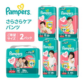 【ふるさと納税】パンパース おむつ パンツ さらさらケア 2パック ベビー用品 紙おむつ オムツ 選べるサイズ Mはいはい Mたっち L ビッグ ビッグより大きい パンツタイプ 大きいサイズ 赤ちゃん ベビー 赤ちゃん用品 日用品 消耗品 まとめ買い 大容量 ストック 乳児 幼児