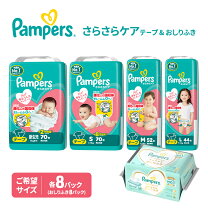 楽天市場】赤ちゃん オムツ セットの通販