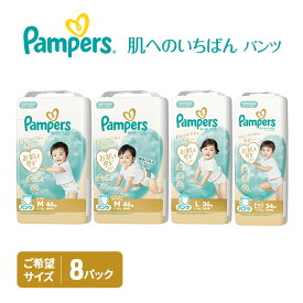 【ふるさと納税】パンパース おむつ パンツ 肌へのいちばん 8パック ベビー用品 紙おむつ オムツ 選べるサイズ Mはいはい Mたっち L ビッグ パンツタイプ 肌いち 赤ちゃん ベビー 赤ちゃん用品 日用品 消耗品 まとめ買い 大容量 ストック 乳児 幼児 子供 孫 出産準備 P&G