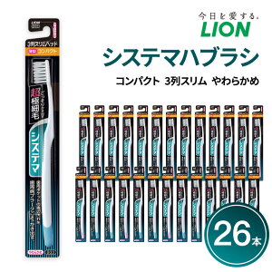 �y�ӂ邳�Ɣ[�Łz�V�X�e�}�n�u���V�@�R���p�N�g�@3��X�����@���炩�� (26�{)�@�n�u���V ���u���V ������ �݂͂��� �� �V�X�e�} �X���� ���ɍז� �����|�P�b�g �����a ���o ���o�P�A ���p