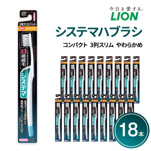 �y�ӂ邳�Ɣ[�Łz�V�X�e�}�n�u���V�@�R���p�N�g�@3��X�����@���炩�� (18�{)�@�n�u���V ���u���V ������ �݂͂��� �� �V�X�e�} �X���� ���ɍז� �����|�P�b�g �����a ���o ���o�P�A ���p