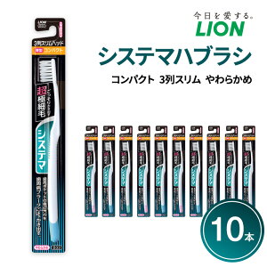 �y�ӂ邳�Ɣ[�Łz�V�X�e�}�n�u���V�@�R���p�N�g�@3��X�����@���炩�� (10�{)�@�n�u���V ���u���V ������ �݂͂��� �� �V�X�e�} �X���� ���ɍז� �����|�P�b�g �����a ���o ���o�P�A ���p