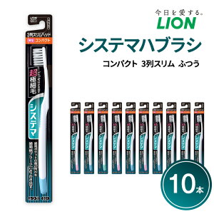 �y�ӂ邳�Ɣ[�Łz�V�X�e�}�n�u���V�@�R���p�N�g�@3��X�����@�ӂ� (10�{)�@�n�u���V ���u���V ������ �݂͂��� �� �V�X�e�} �X���� ���ɍז� �����|�P�b�g �����a ���o ���o�P�A ���p�i ��