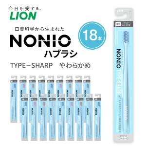 �y�ӂ邳�Ɣ[�ŁzNONIO�n�u���V TYPE-SHARP ���炩�� (18�{)�@�n�u���V ���u���V ������ �݂͂��� �� NONIO �m�j�I SHARP �V���[�v �ɍז� ���C���� ���� ���� ���o ���o�P�A ���p�i ���� ���Ɍ� ��