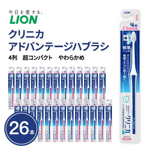 �y�ӂ邳�Ɣ[�Łz�N���j�J�A�h�o���e�[�W�n�u���V�@4��@���R���p�N�g�@���炩�� (26�{)�@�n�u���V ���u���V ������ �݂͂��� �� �N���j�J �ɔ��w�b�h ���Ȉ㐄���݌v ��׌`�� ���C ���o