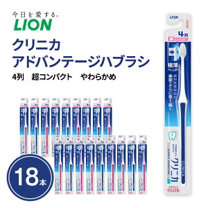 �y�ӂ邳�Ɣ[�Łz�N���j�J�A�h�o���e�[�W�n�u���V�@4��@���R���p�N�g�@���炩�� (18�{)�@�n�u���V ���u���V ������ �݂͂��� �� �N���j�J �ɔ��w�b�h ���Ȉ㐄���݌v ��׌`�� ���C ���o