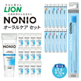 【ふるさと納税】【選べる本数】ライオン nonioオーラルケアセット [ LION ノニオ 日用品 歯磨き粉 歯磨き 口腔ケア ] 兵庫県 明石市