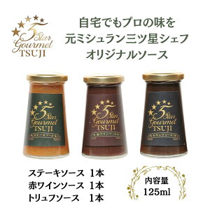yӂ邳Ɣ[ŁzɌ{s@5 Star Gourmet ԃC\[X1{+gt\[X1{+Xe[L\[X1{ | {  Zbg ԃC gt Xe[L \[X ґȖ lC  