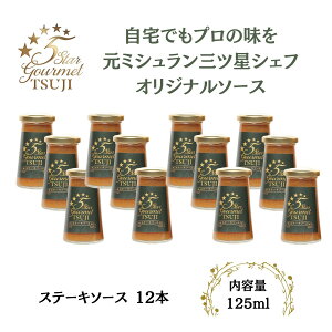 yӂ邳Ɣ[ŁzɌ{s@5 Star Gourmet TSUJI@Xe[L\[X12{ | { O\[XX Xe[L \[X ƖpɂœK {ih lC   \[X MtgZbg 