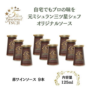 yӂ邳Ɣ[ŁzɌ{s@5 Star Gourmet TSUJI ԃC\[X9{ | { mH\[X ԃC eʃZbg ɍœK lC   \[X Mtg  ʔ 