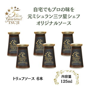 yӂ邳Ɣ[ŁzɌ{s@5 Star Gourmet TSUJI gt\[X6{ | { LX O gt\[X mH\[X lC  O  gt m  