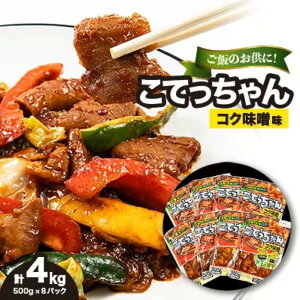 yӂ邳Ɣ[Łzт̂!ĂRNX@4kg(500g×8P) | { lCuh z X т̂ lC  Zbg ȒP  ʔ  ӂ