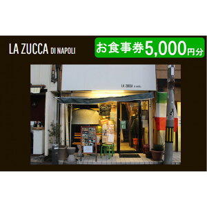 yӂ邳Ɣ[Łz{s@{iC^A uLA ZUCCA DI NAPOLIv H5,000~ | { lCX C^A Xg H lC  O `Pbg fBi[ ` j 