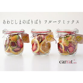 楽天市場 ガラス 瓶 ドライフルーツ スイーツ お菓子 の通販 楽天市場 ガラス 瓶 ドライフルーツ スイーツ お菓子 の通販