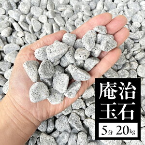 �y�ӂ邳�Ɣ[�Łz�����ʐ�5���i13�`18mm�j 20kg�� ��� ���� �΍� �K�[�f�j���O DIY ���Ɍ� �F�{�s �W�H��