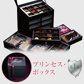 【ふるさと納税】cherry.cプリンセス・ボックス［ショコラ チョコレート］　 スイーツ プラリネ オランジェット ピールショコラ りんごチョコ クーベルチュール