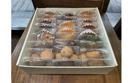 【ふるさと納税】国産小麦とバターを使用した人気の焼菓子　PERITEI焼き菓子26個入り　 お菓子 詰合せ おやつ クッキー チョコレート 新鮮 卵 子供 お年寄り フィナンシェ