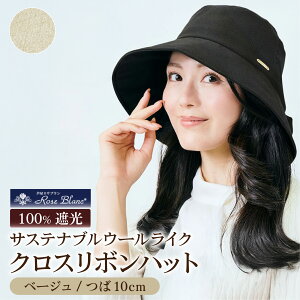 �y�ӂ邳�Ɣ[�Łz���T�u���� [�I�ׂ�J���[] �T�X�e�i�u���E�[�����C�N�N���X���{���n�b�g ��10cm 100�� ���S�Ռ� | Rose blanc �X�q �΍L �Ռ� �ڐG�⊴�f�� ���ۉ��H ���悯 uv�J�b�g ���O��