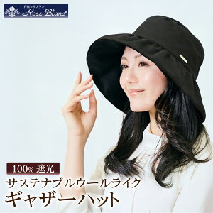 �y�ӂ邳�Ɣ[�Łz���T�u���� �T�X�e�i�u���E�[�����C�N�M���U�[�n�b�g ��10cm�@�u���b�N 100�� ���S�Ռ� | Rose blanc �X�q �΍L �Ռ� �ڐG�⊴�f�� ���ۉ��H ���悯 uv�J�b�g ���O���΍� �t