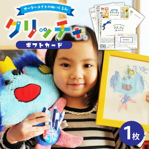 �y�ӂ邳�Ɣ[�Łz�I�[�_�[���C�h�̂ʂ�����݁E�N���b�`�� �M�t�g�J�[�h[ �L�b�Y �M�t�g �I�[�_�[ �I���W�i�� ]�@ �q�� �n�� �I�[�_�[���C�h �G �A�����W �` ������ �z���� �v���o �L�O