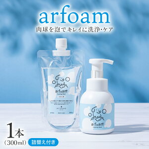 yӂ邳Ɣ[ŁzIׂearfoamiAtH[j300ml lւZbgb   | PA  PApi ybg  L ybgp p p   A AVv
