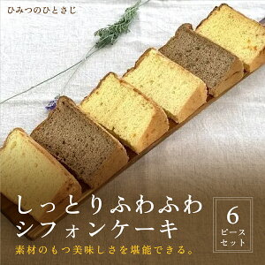 �y�ӂ邳�Ɣ[�Łz�l�C�� �����Ƃ� �ӂ�ӂ� �r�I�E�V�t�H���P�[�L 3�s�[�X / 6�s�[�X �Z�b�g [ ������ �M�t�g�\ ]�y�Ђ݂̂ЂƂ����z ���َq �ĉَq �m�َq �X�C�[�c �V�t�H�� �P�[�L �`