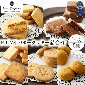 �y�ӂ邳�Ɣ[�ŁzPT �\�C�o�^�[�N�b�L�[�l���� [�N�b�L�[ ���َq �َq �m�َq �Ă��َq ������ �X�C�[�c ����� �v���[���g �M�t�g ��݂₰ ���y�Y] 086-a010