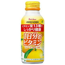 【ふるさと納税】PERFECT VITAMIN1日分のビタミン グレープフルーツ味　【果汁飲料・ジュース・ビタミングレープフルーツ味・ビタミン・ドリンク・飲料】